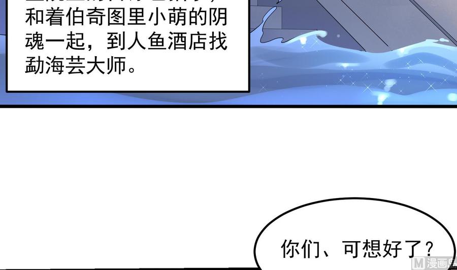 韩漫《纹身师》第167話化鯉 全集在线阅读 31