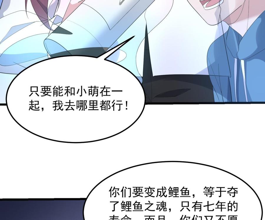 纹身师  第167话化鲤 漫画图片35.jpg