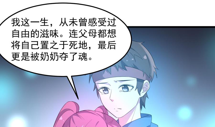 纹身师  第167话化鲤 漫画图片38.jpg