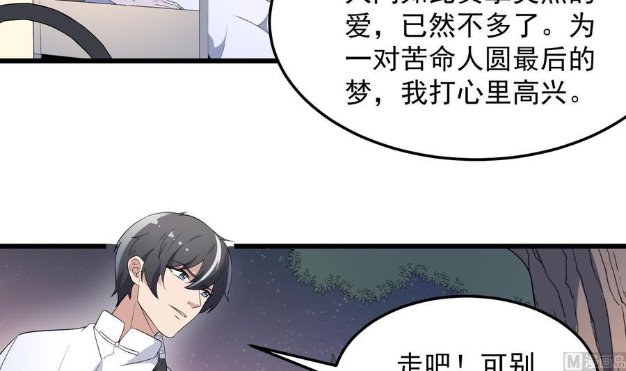 纹身师  第167话化鲤 漫画图片46.jpg