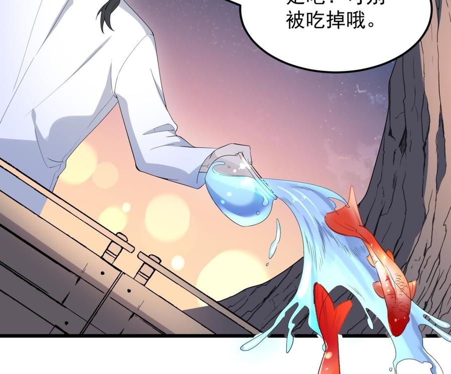 纹身师  第167话化鲤 漫画图片47.jpg