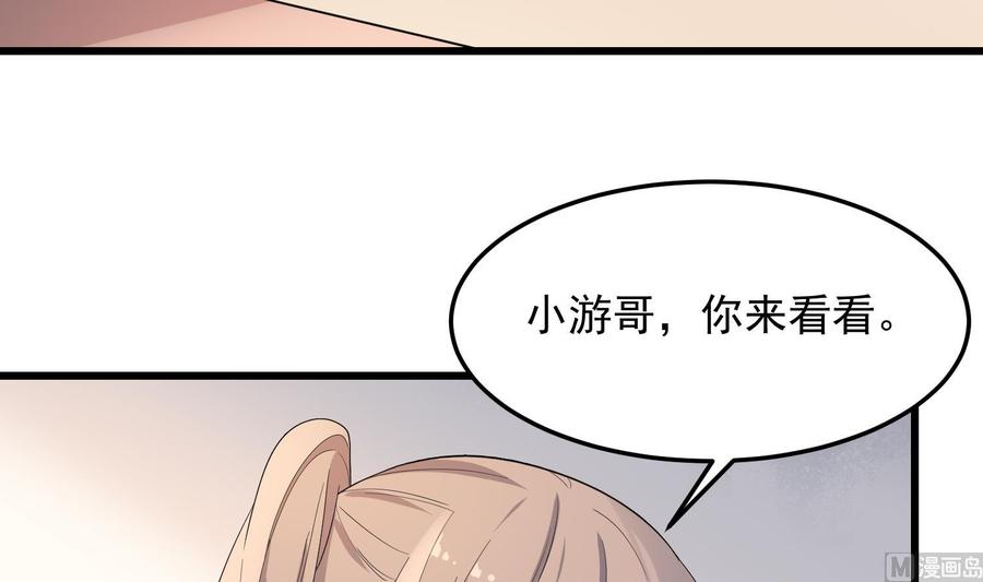 纹身师  第168话特色服务 漫画图片4.jpg