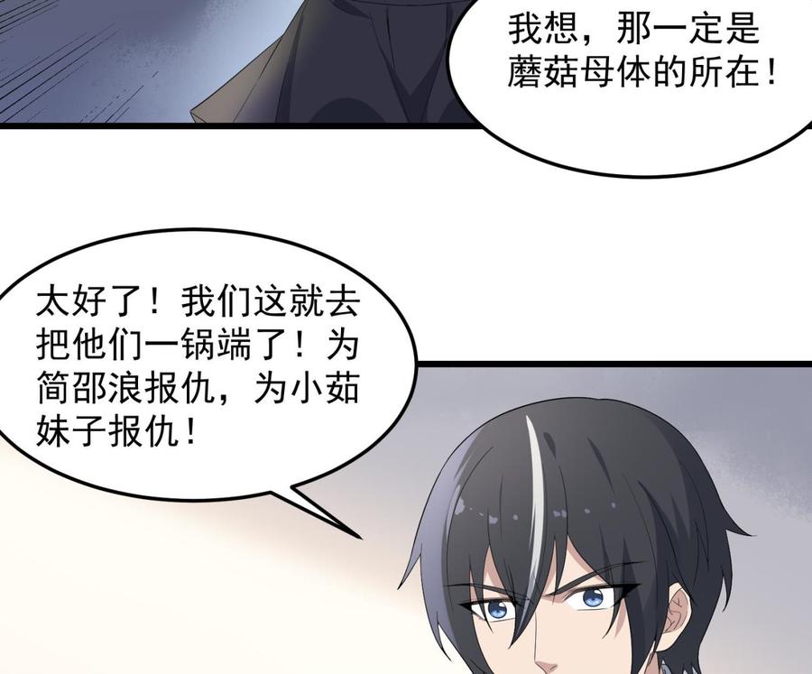 纹身师  第168话特色服务 漫画图片12.jpg