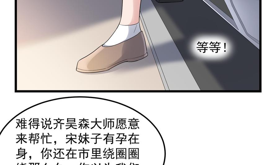 纹身师  第168话特色服务 漫画图片20.jpg