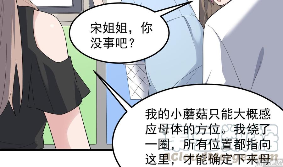 纹身师  第168话特色服务 漫画图片22.jpg