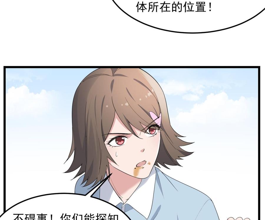 纹身师  第168话特色服务 漫画图片23.jpg