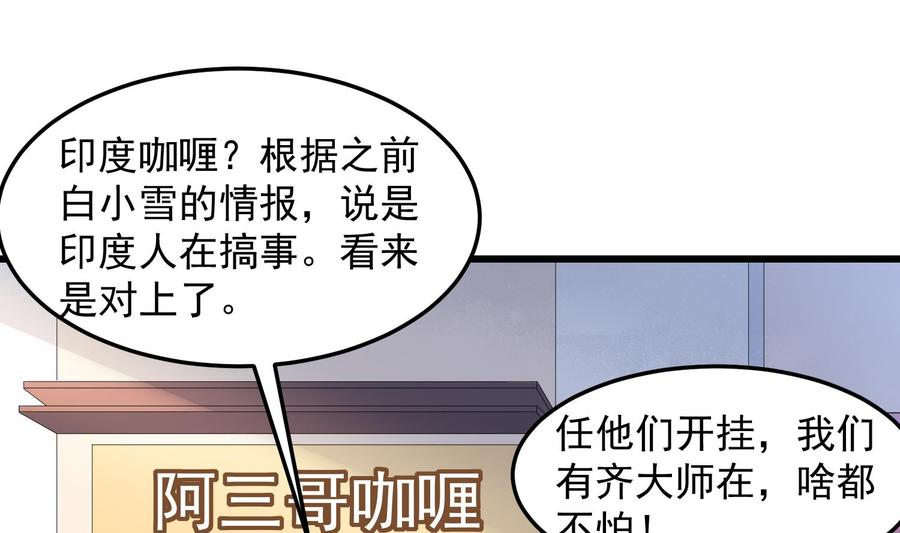 纹身师  第168话特色服务 漫画图片26.jpg