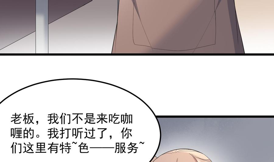 纹身师  第168话特色服务 漫画图片32.jpg