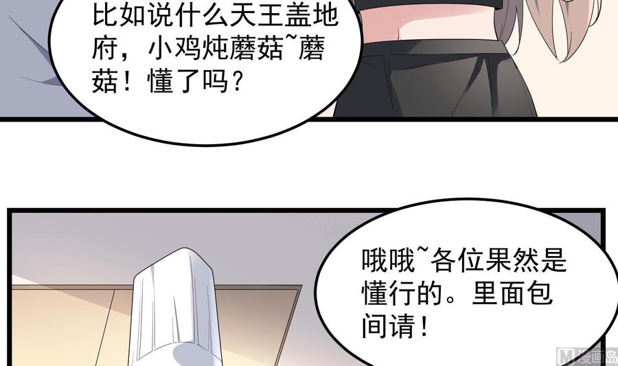 纹身师  第168话特色服务 漫画图片34.jpg