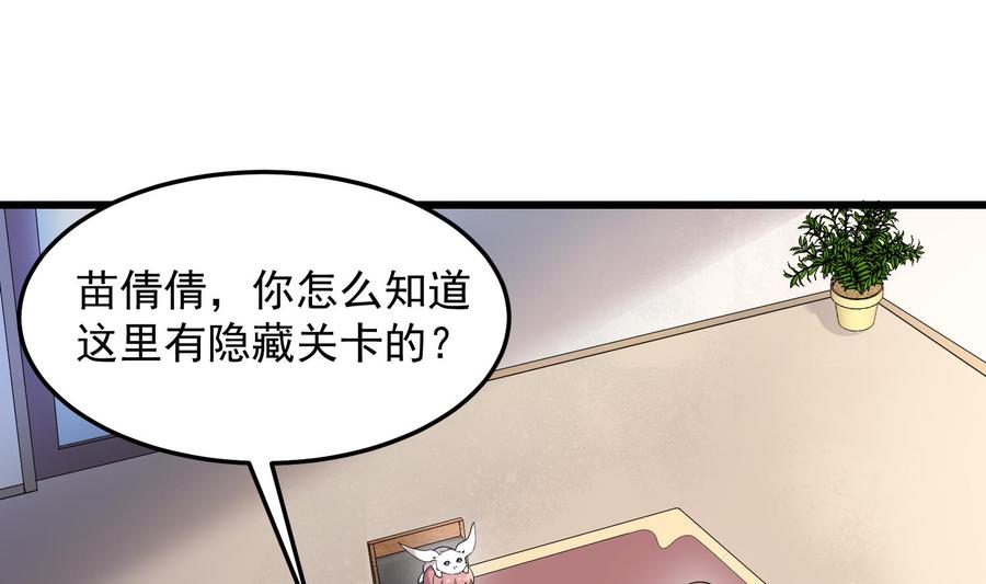 纹身师  第168话特色服务 漫画图片38.jpg