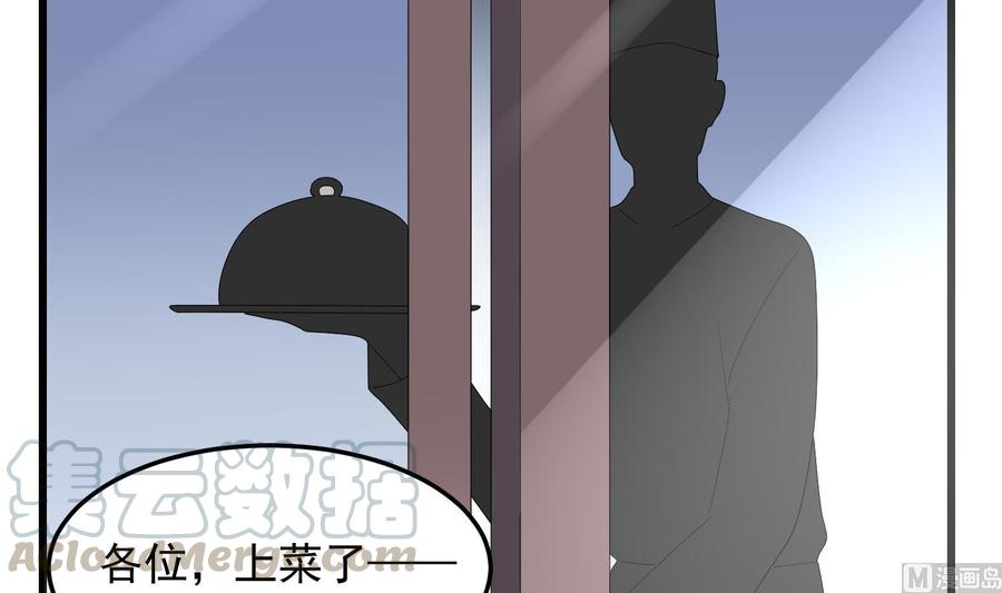 纹身师  第168话特色服务 漫画图片43.jpg