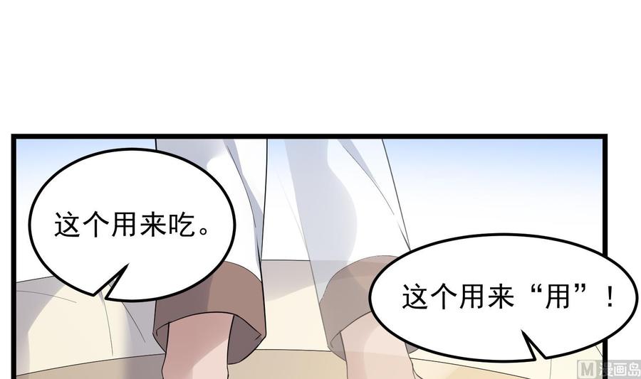 纹身师  第168话特色服务 漫画图片46.jpg