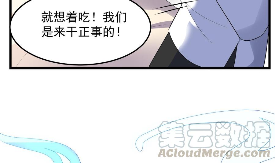 纹身师  第169话鬼吃鬼 漫画图片8.jpg