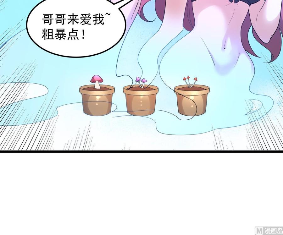 纹身师  第169话鬼吃鬼 漫画图片13.jpg