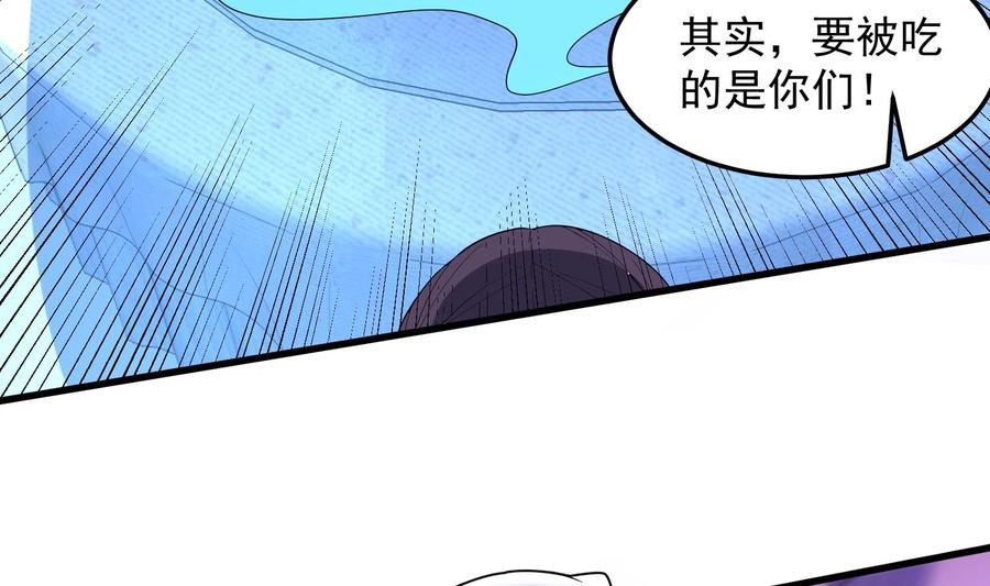 纹身师  第169话鬼吃鬼 漫画图片18.jpg