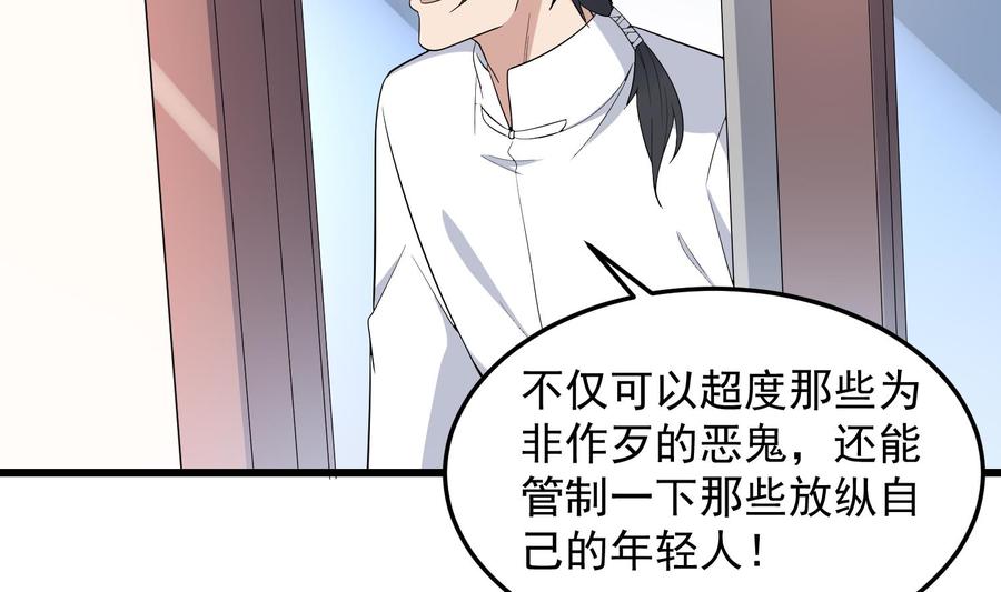 纹身师  第169话鬼吃鬼 漫画图片27.jpg