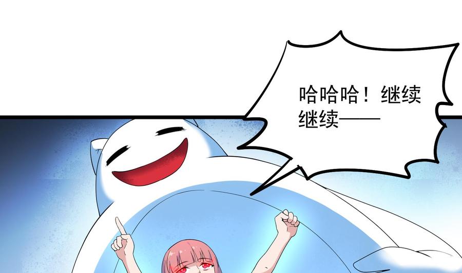 纹身师  第169话鬼吃鬼 漫画图片38.jpg