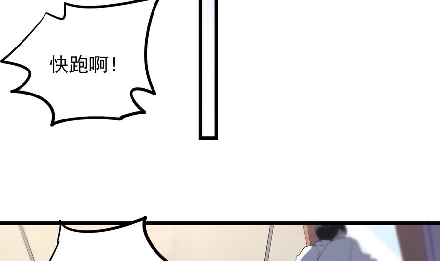 纹身师  第169话鬼吃鬼 漫画图片42.jpg