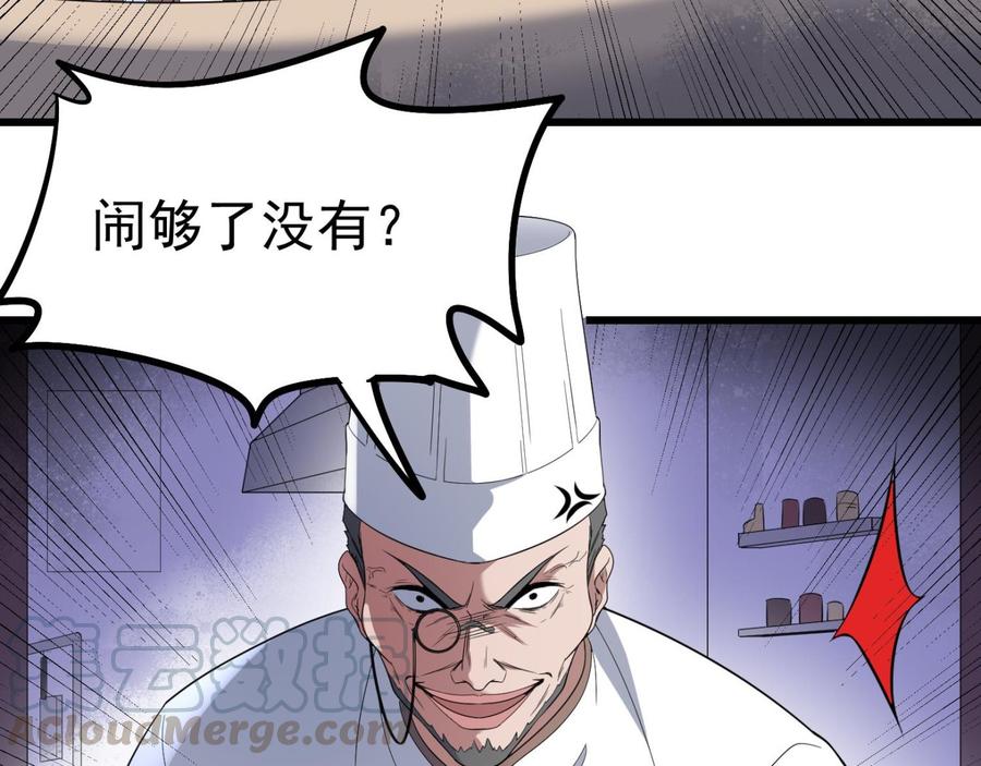 纹身师  第169话鬼吃鬼 漫画图片50.jpg