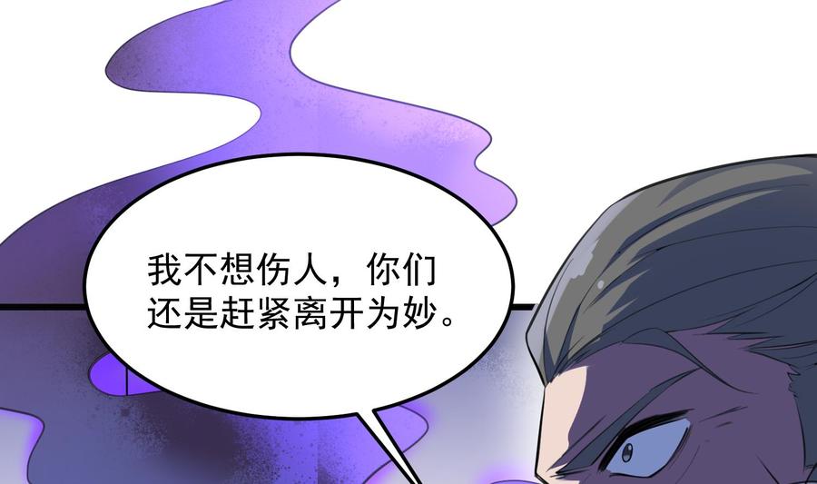 纹身师  第170话圣物林伽 漫画图片38.jpg