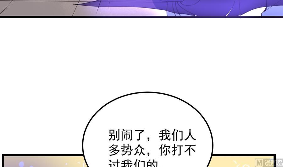 纹身师  第170话圣物林伽 漫画图片40.jpg