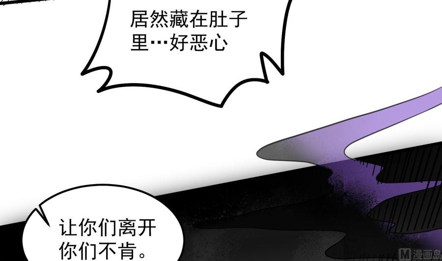 纹身师  第170话圣物林伽 漫画图片52.jpg