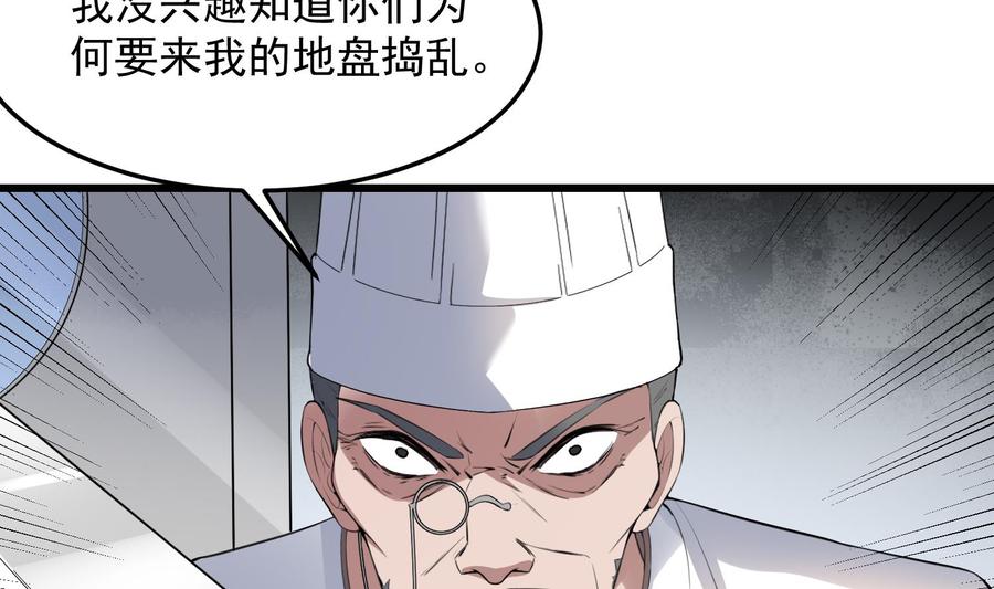 纹身师  第170话圣物林伽 漫画图片6.jpg