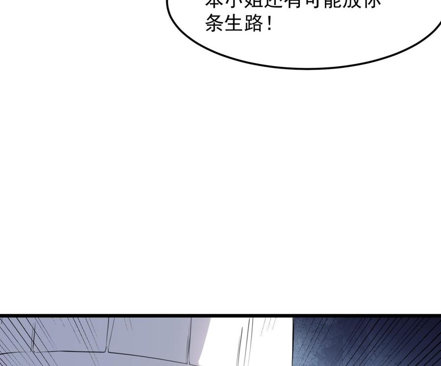 纹身师  第170话圣物林伽 漫画图片11.jpg