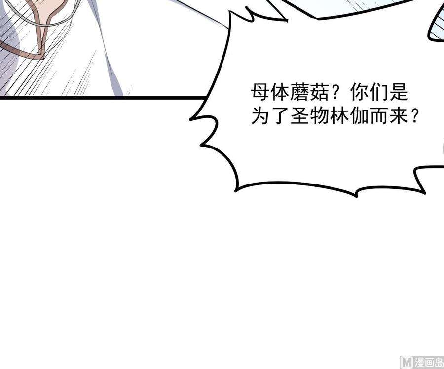 纹身师  第170话圣物林伽 漫画图片13.jpg