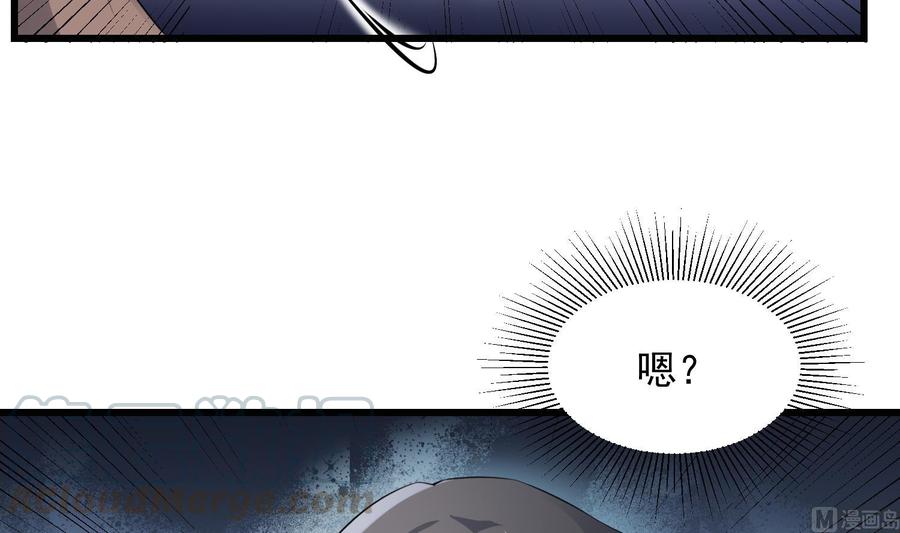 纹身师  第170话圣物林伽 漫画图片22.jpg