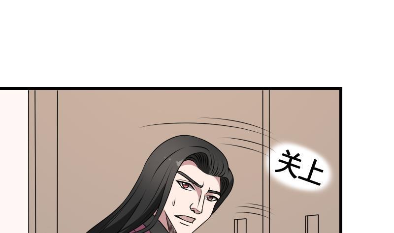 纹身师  第17话恐怖的脸 漫画图片2.jpg