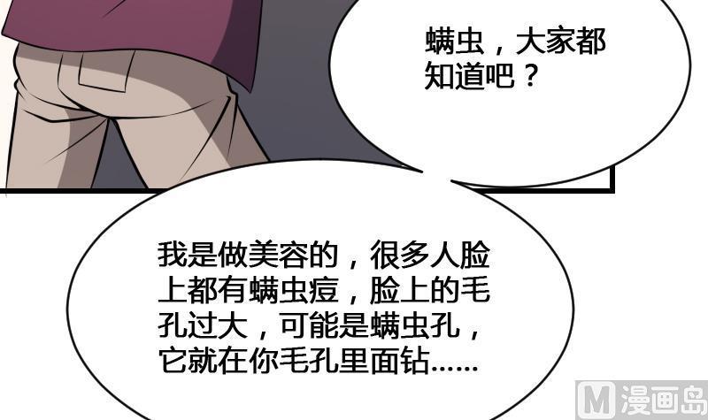 纹身师  第17话恐怖的脸 漫画图片4.jpg