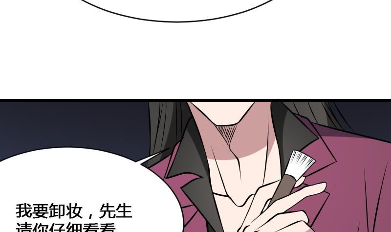 纹身师  第17话恐怖的脸 漫画图片5.jpg