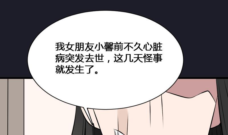 纹身师  第17话恐怖的脸 漫画图片8.jpg