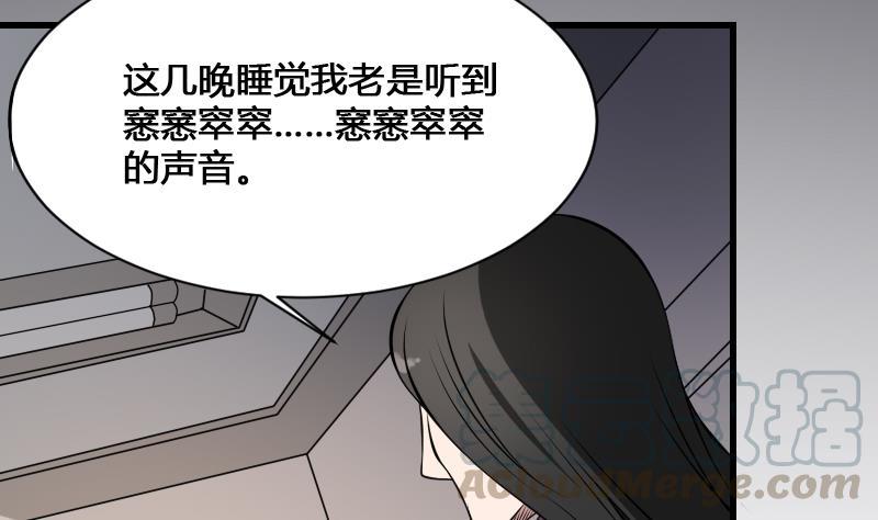 纹身师  第17话恐怖的脸 漫画图片11.jpg