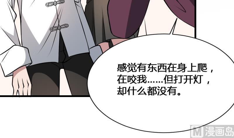 纹身师  第17话恐怖的脸 漫画图片13.jpg