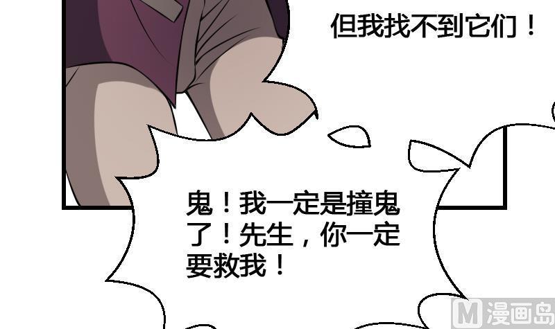 纹身师  第17话恐怖的脸 漫画图片19.jpg