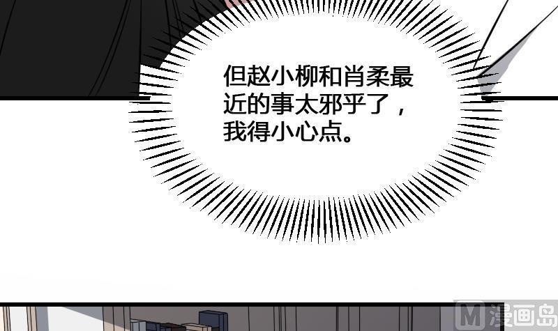 纹身师  第17话恐怖的脸 漫画图片22.jpg