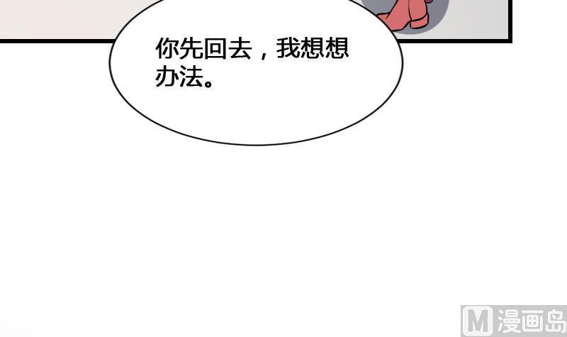 纹身师  第17话恐怖的脸 漫画图片25.jpg