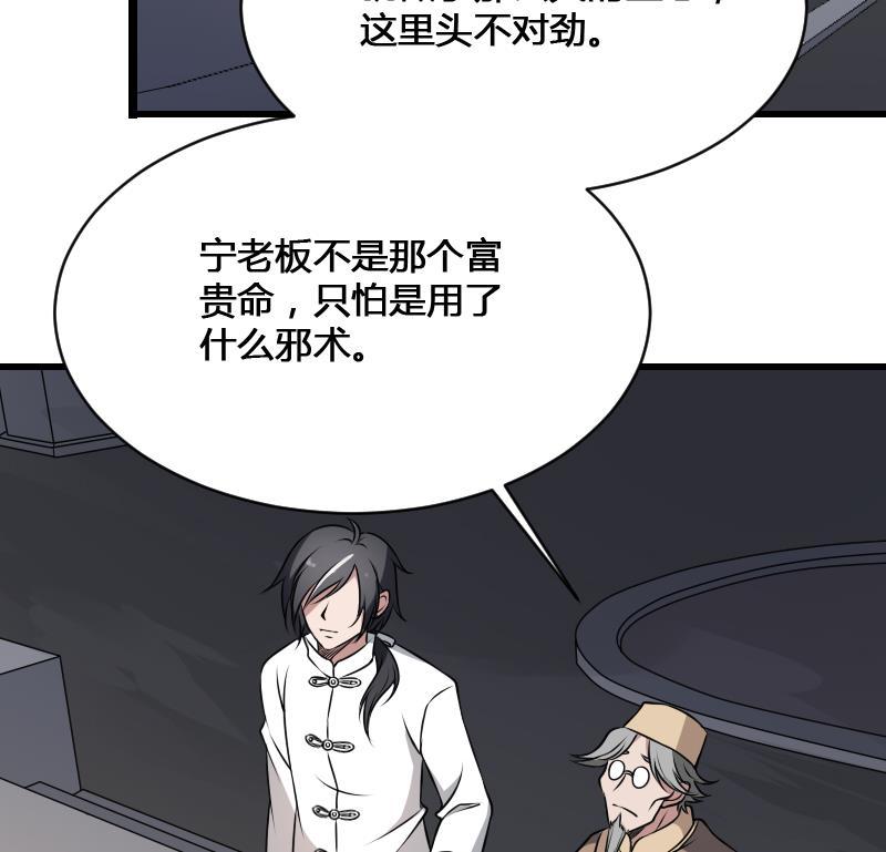 纹身师  第17话恐怖的脸 漫画图片30.jpg