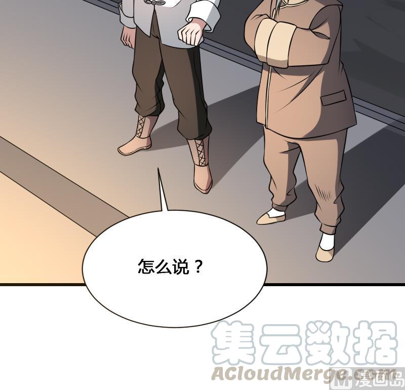 纹身师  第17话恐怖的脸 漫画图片31.jpg