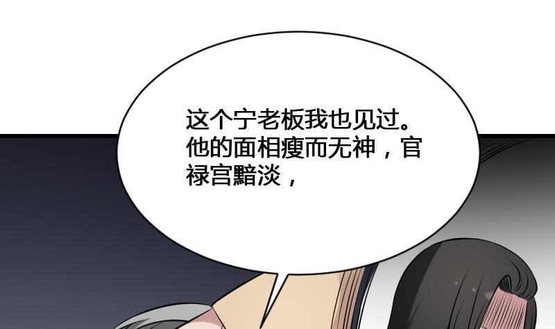 纹身师  第17话恐怖的脸 漫画图片32.jpg