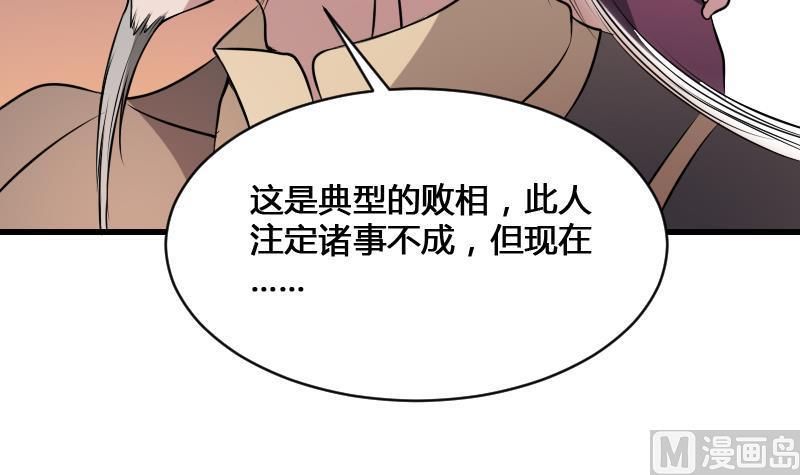 纹身师  第17话恐怖的脸 漫画图片34.jpg