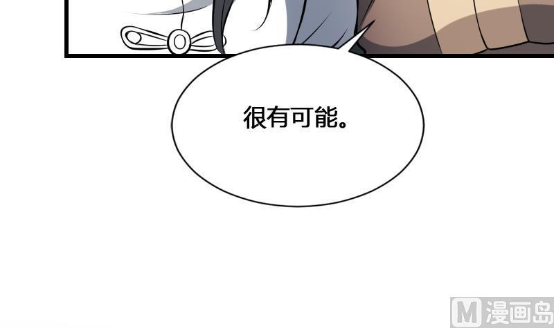 纹身师  第17话恐怖的脸 漫画图片37.jpg