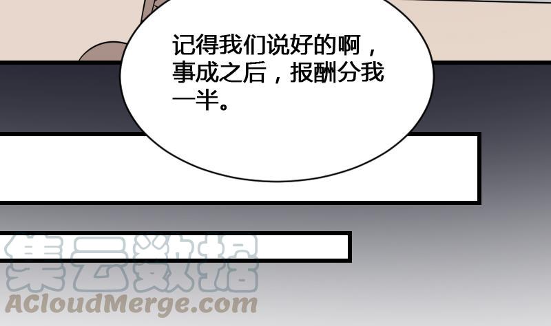 纹身师  第17话恐怖的脸 漫画图片41.jpg