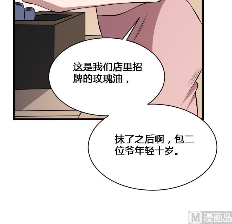 纹身师  第17话恐怖的脸 漫画图片46.jpg