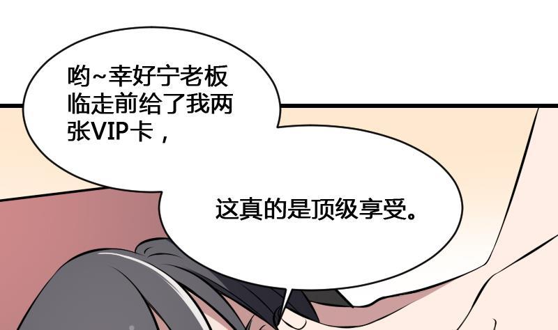 纹身师  第17话恐怖的脸 漫画图片47.jpg