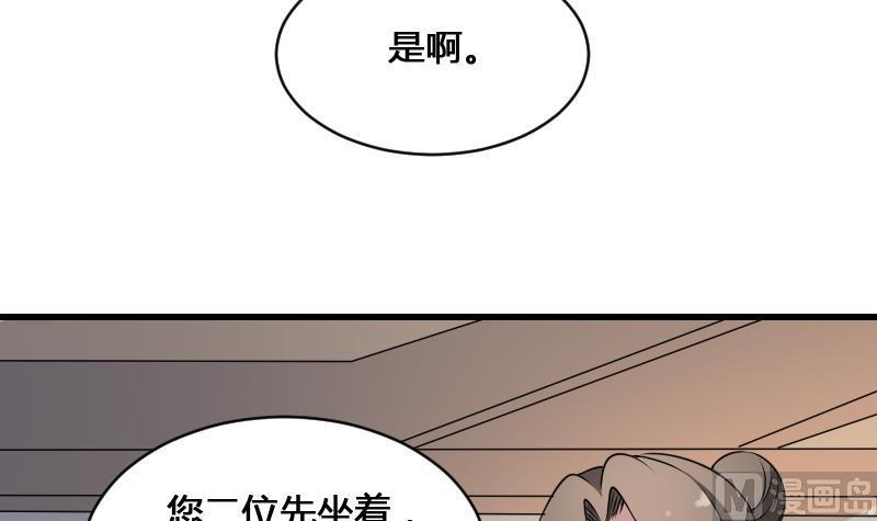 纹身师  第17话恐怖的脸 漫画图片52.jpg