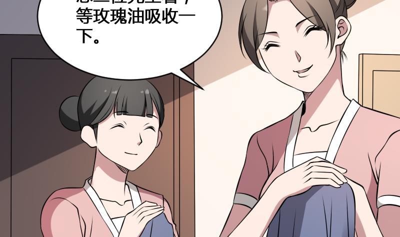 纹身师  第17话恐怖的脸 漫画图片53.jpg