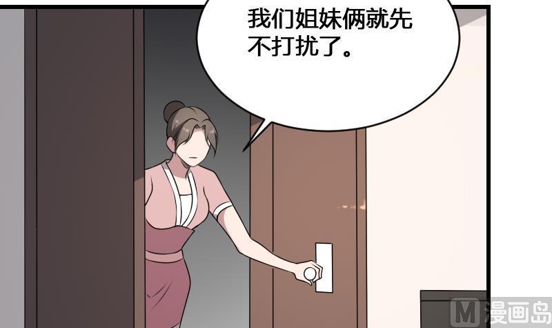 纹身师  第17话恐怖的脸 漫画图片55.jpg